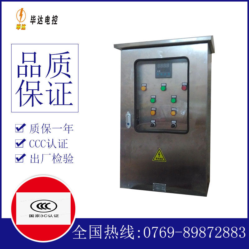 尤溪路灯控制箱