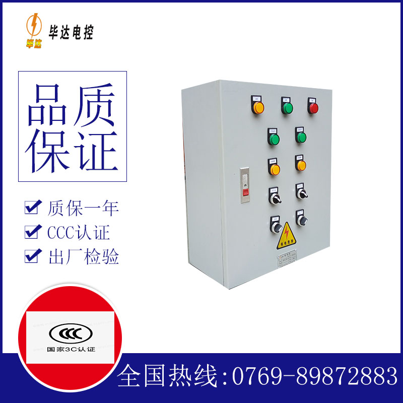 尤溪电控箱