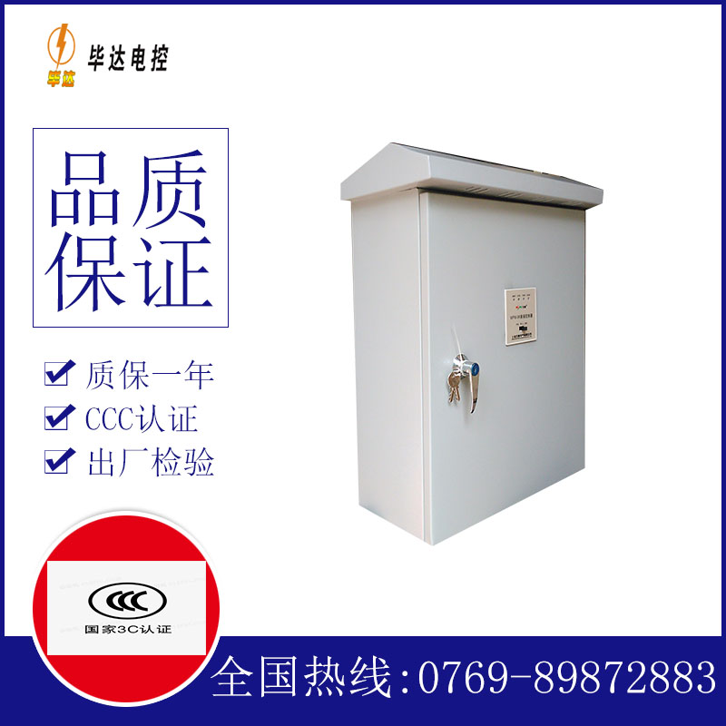尤溪排污泵控制箱